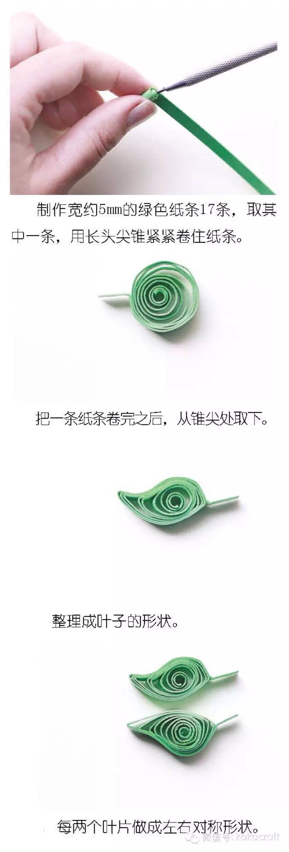 三角梅衍纸教程3