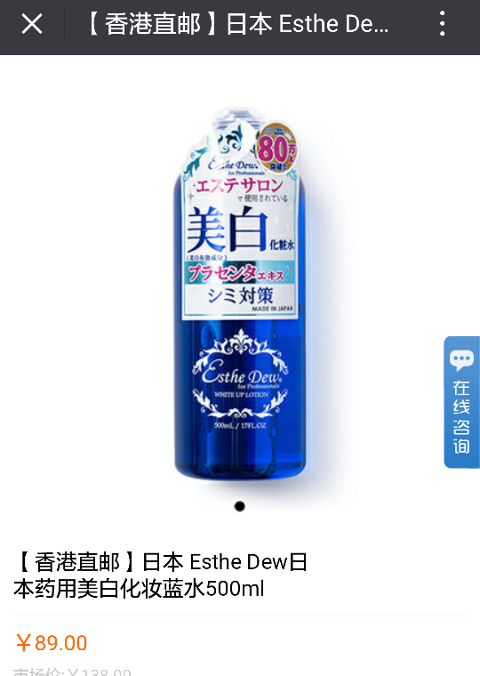 【琪琪姐推荐补水爆款】Esthe dew胎盘美白水 岛国药妆 我也不嫌啰嗦的再重复几个词 便宜大碗 做水膜不心疼 (补充一句 做水膜偶尔感到刺痛不一定是过敏 也有可能是因为皮肤缺水得厉害)