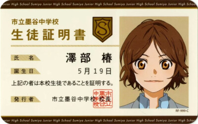 学生证系列