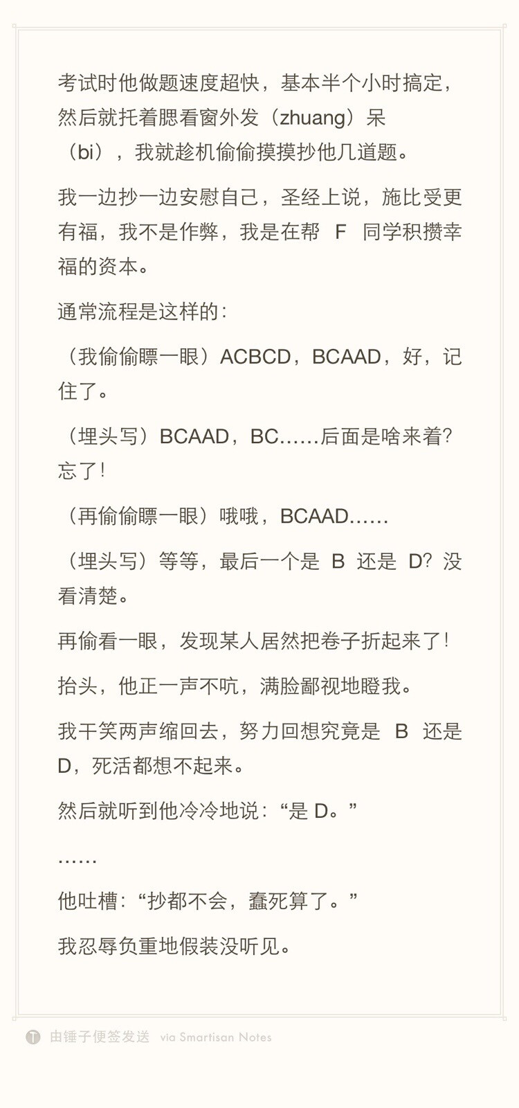 F君和乔一，出自乔一的《我不喜欢这世界，我只喜欢你》