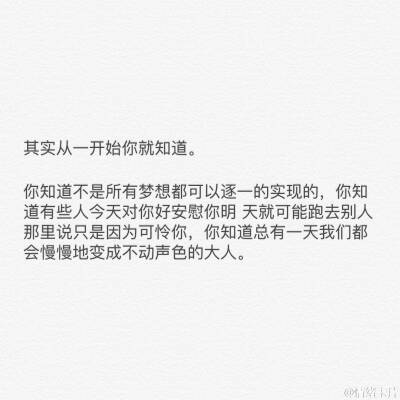 【浪.°】 备忘录文字 伤感句子 励志，正能量，暖心，白底黑字，温暖文字 治愈系文字 虐心文字 伤感情话。