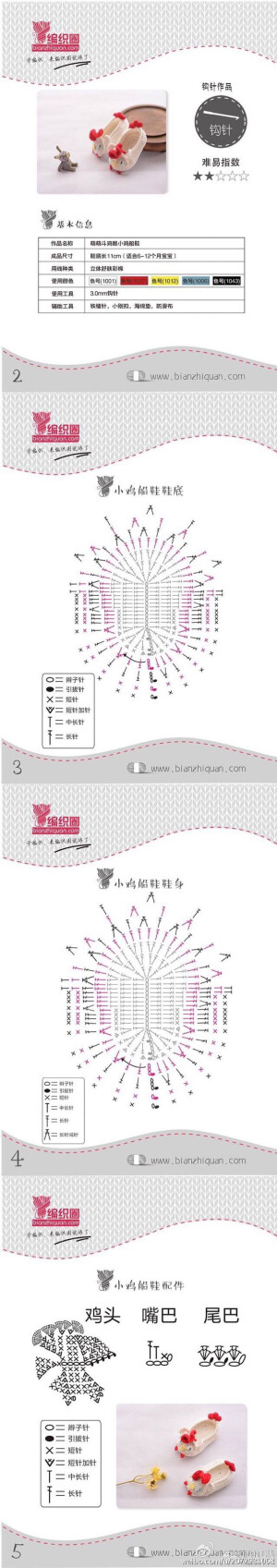 〃. 针织★钩物 、