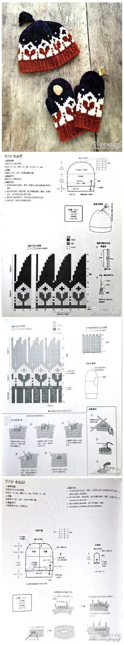 钩织 毛线 帽子