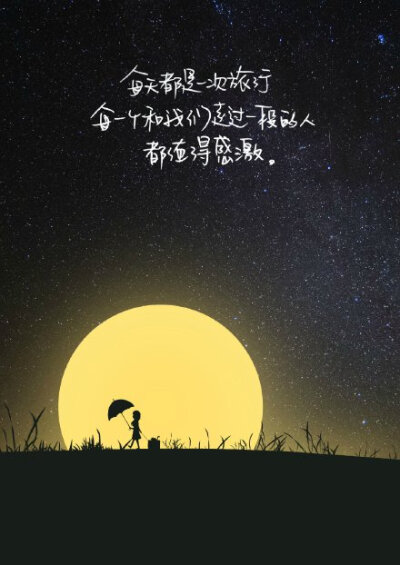 你所做的事情，也许暂时看不到成果，但不要灰心或焦虑，你不是没有成长，而是在扎根。