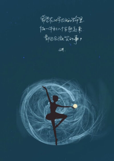 你所做的事情，也许暂时看不到成果，但不要灰心或焦虑，你不是没有成长，而是在扎根。