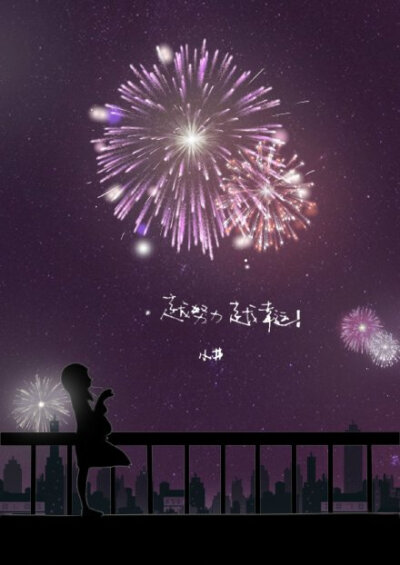 你所做的事情，也许暂时看不到成果，但不要灰心或焦虑，你不是没有成长，而是在扎根。