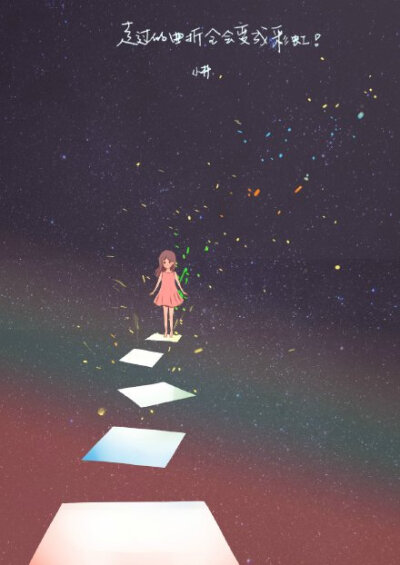 你所做的事情，也许暂时看不到成果，但不要灰心或焦虑，你不是没有成长，而是在扎根。