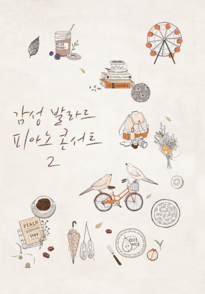 해그린달 插画作品