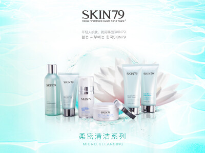 韩妆、护肤、美妆、化妆品、韩国、美容、补水、SKIN79、天然、肌肤