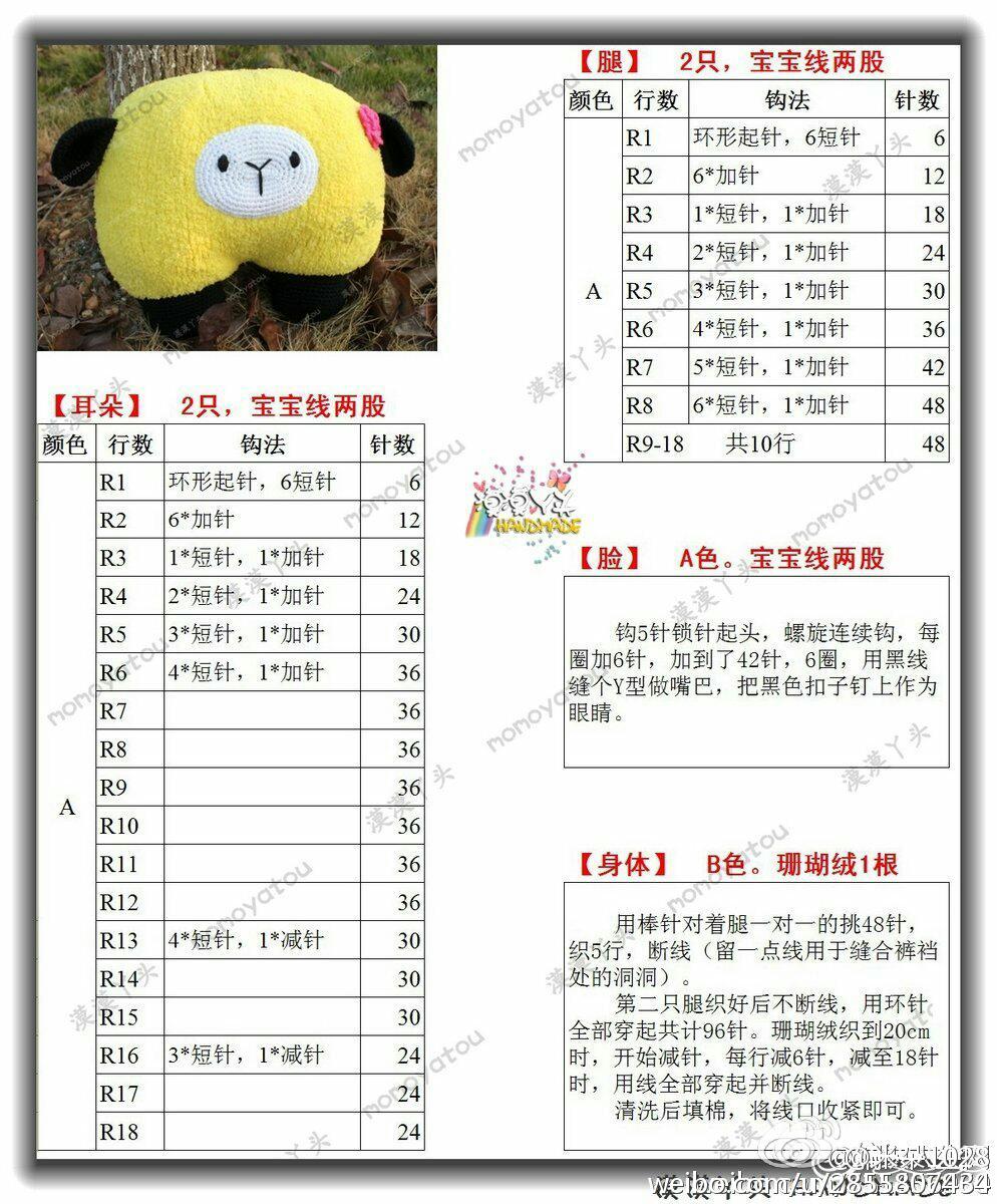 钩／织珊瑚绒羊驼抱枕（附图解）