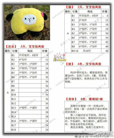 钩／织珊瑚绒羊驼抱枕（附图解）