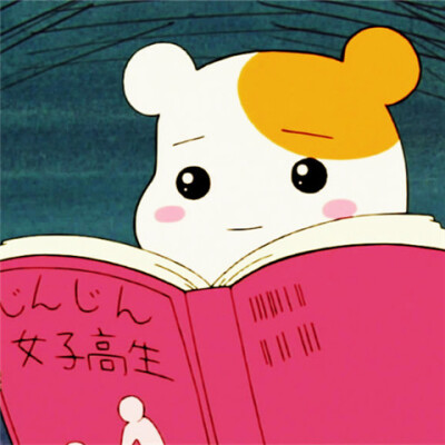 仓鼠管家 おるちゅばんエビちゅ Oruchuban Ebichu 看家鼠 萌 可爱 表情 仓鼠 卡通头像 动漫头像 头像 表情包 萌宠 动漫萌宠 可爱头像 萌头像 二次元 动漫 动画 截图 原创 封面 表情 「截图by荒年信徒」