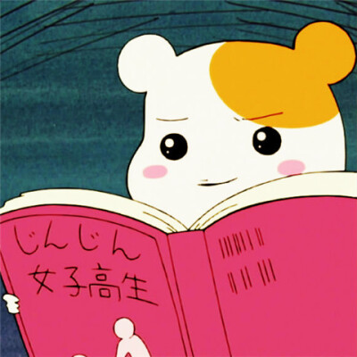 仓鼠管家 おるちゅばんエビちゅ Oruchuban Ebichu 看家鼠 萌 可爱 表情 仓鼠 卡通头像 动漫头像 头像 表情包 萌宠 动漫萌宠 可爱头像 萌头像 二次元 动漫 动画 截图 原创 封面 表情 「截图by荒年信徒」