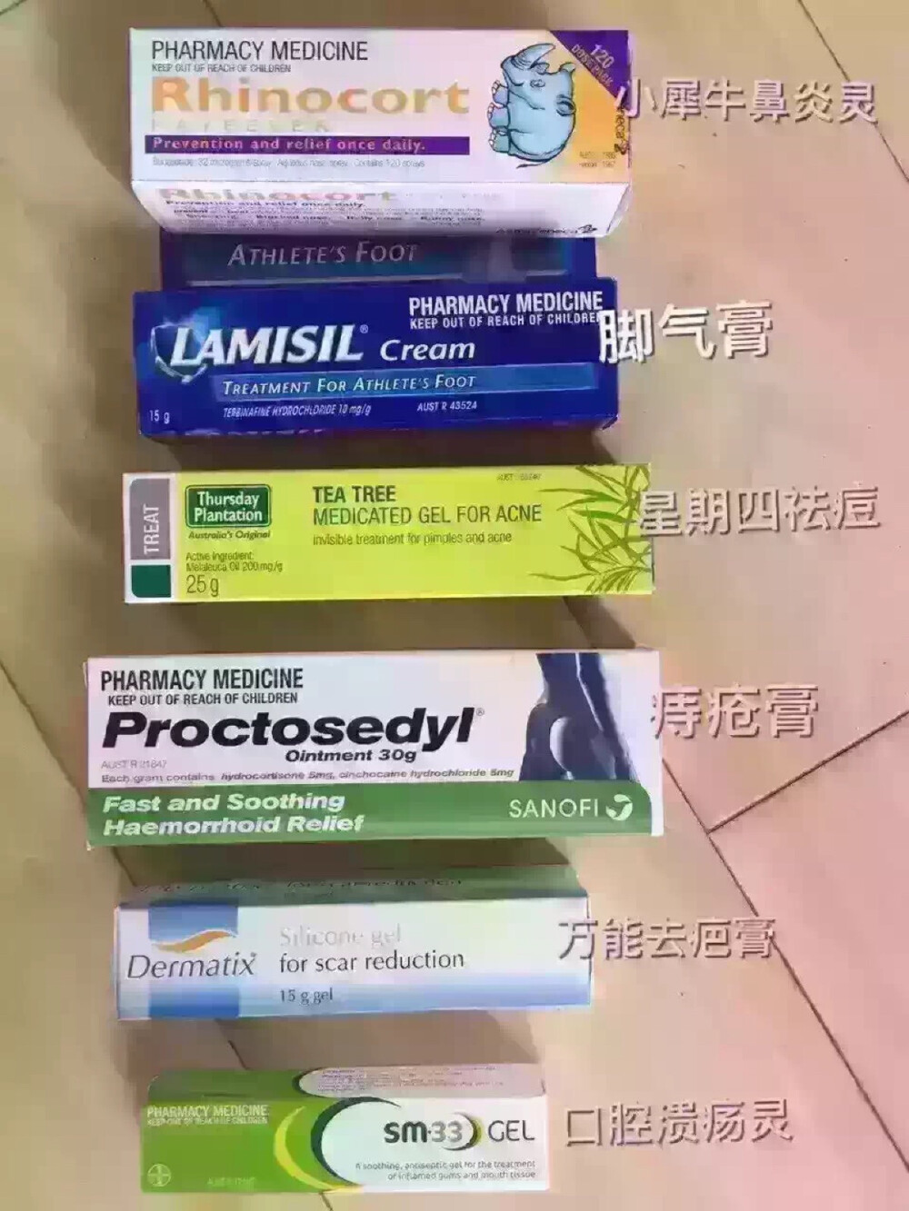 来澳洲必入膏药。