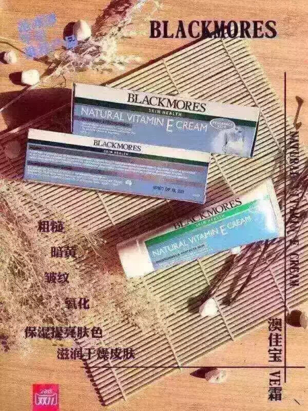 BM维生素E面霜，简单的，适合自己的，才是最好的。维E具有美白抗氧化，延缓衰老，淡斑的作用，口服的作用不必多说。外用纯天然提取的维E面霜滋润不油腻，帖服保湿。秒杀各种大牌专柜妆前乳和BB霜，范冰冰御用。