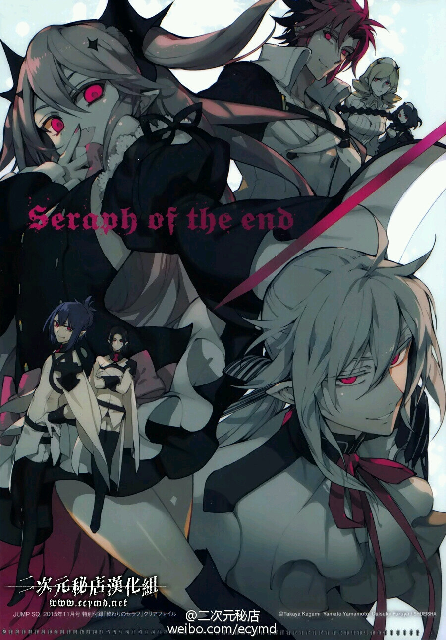 終わりのセラフ，Seraph of the end，百夜优一郎，百夜米迦尔，第二季回归，情侣头像，米优大法好