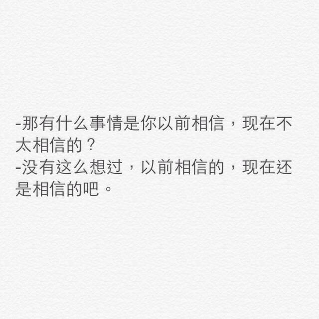 最大的魅力：不是你给你的粉丝留下了美好的第一印象；而是你的粉丝认识你多年后，仍喜欢你一直默默地支持你。也不是你瞬间吸引了粉丝的目光；而是粉丝熟悉你以后，依然欣赏你。更不是初次见面后，就有相见恨晚的感觉；而是历尽沧桑后，能由衷的说，能认识你真好。