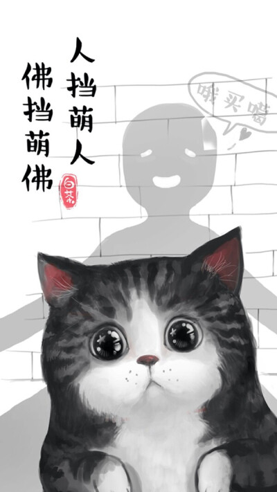 白茶插画 吾皇 猫咪萌宠