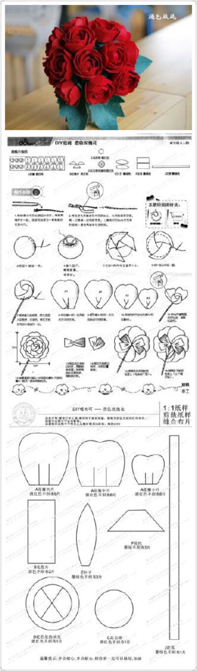 不织布花