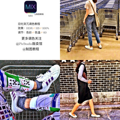 旧化突兀调色教程 MIX