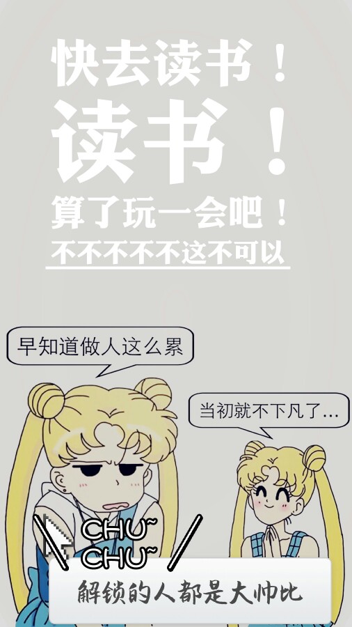 读书快去读书励志小壁纸