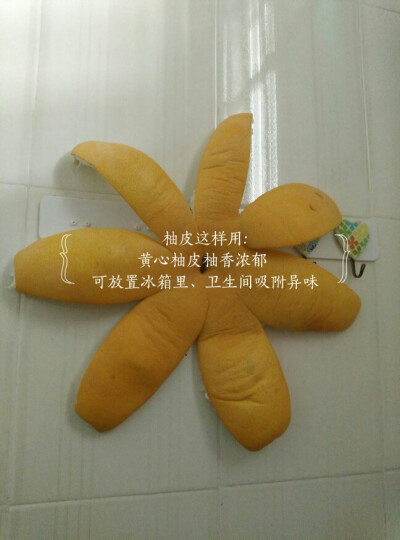 黄心柚子
