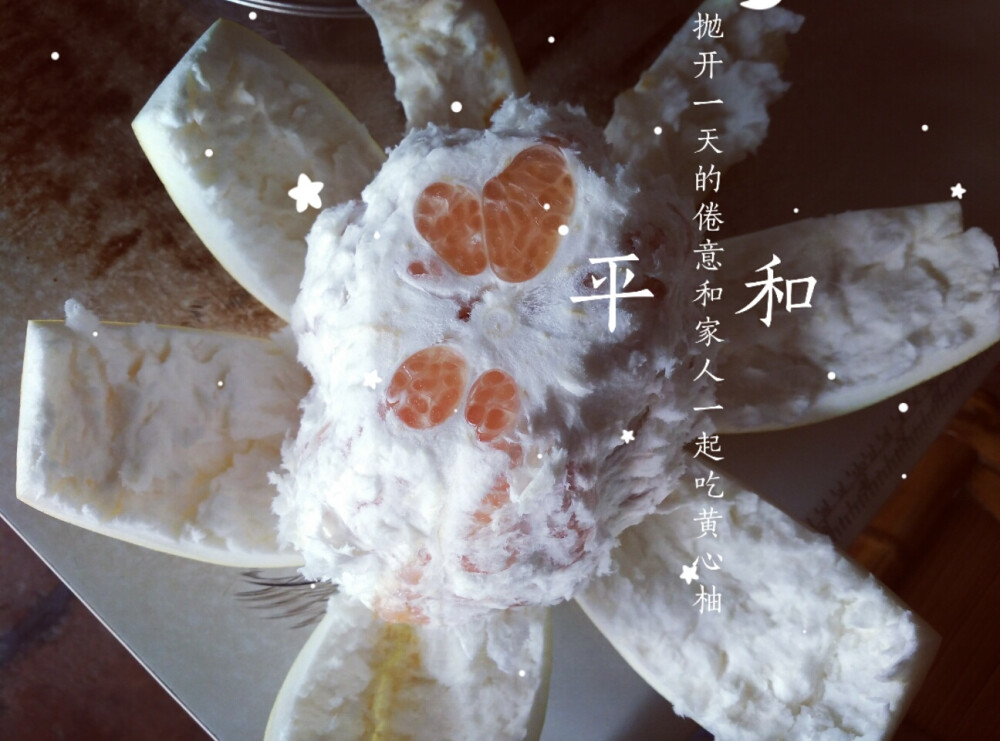 柚子
