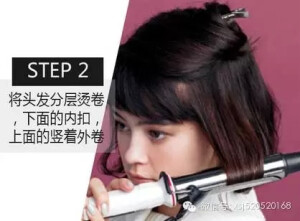 step2：将上层卷发夹起，使用32mm的卷发棒将下层头发发尾内扣烫卷。