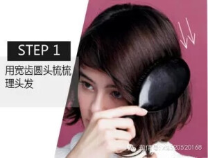 卷发步骤 　　step1：先用26mm的卷发棒将上层的头发纵向烫卷，用圆头梳梳理头发，使得卷发更加自然。