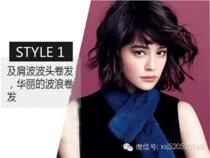 style1 　　及肩波波头卷发参差不齐，动感十足，波浪卷发非常的华丽动人。