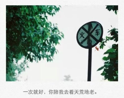 带字美图 文字图片 唯美图 意境 伤感 大图 女生 短句 日志 美图 美文