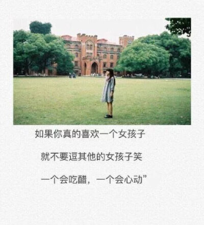 带字美图 文字图片 唯美图 意境 伤感 大图 女生 短句 日志 美图 美文