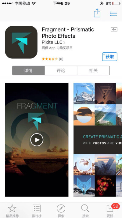 【限免】 一个超酷的图片编辑App，fragment，一键实现各种几何拼贴效果，分分钟变艺术家，原价12元现在免费