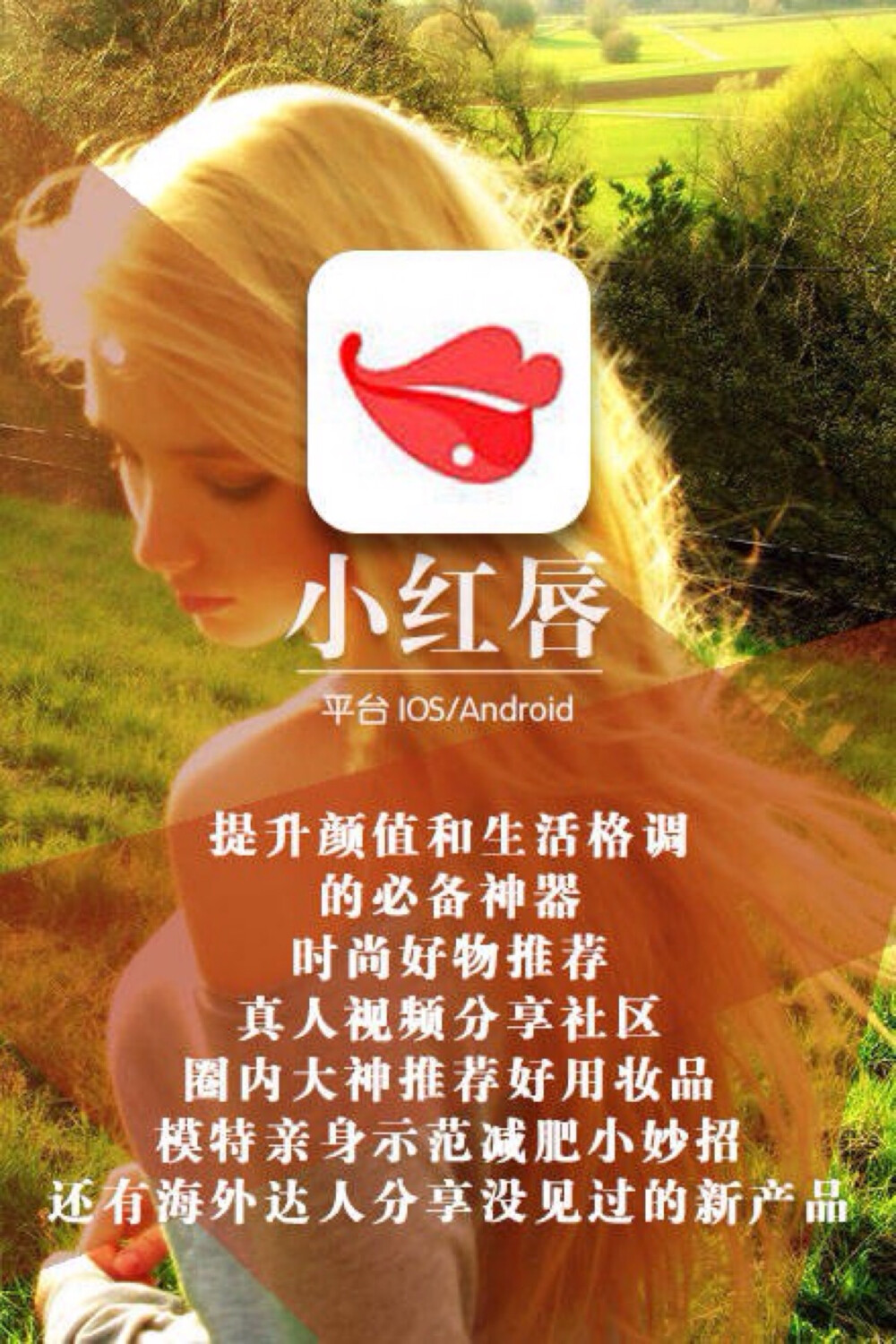 遇见哪个APP，会是你生命中的小幸运呢？