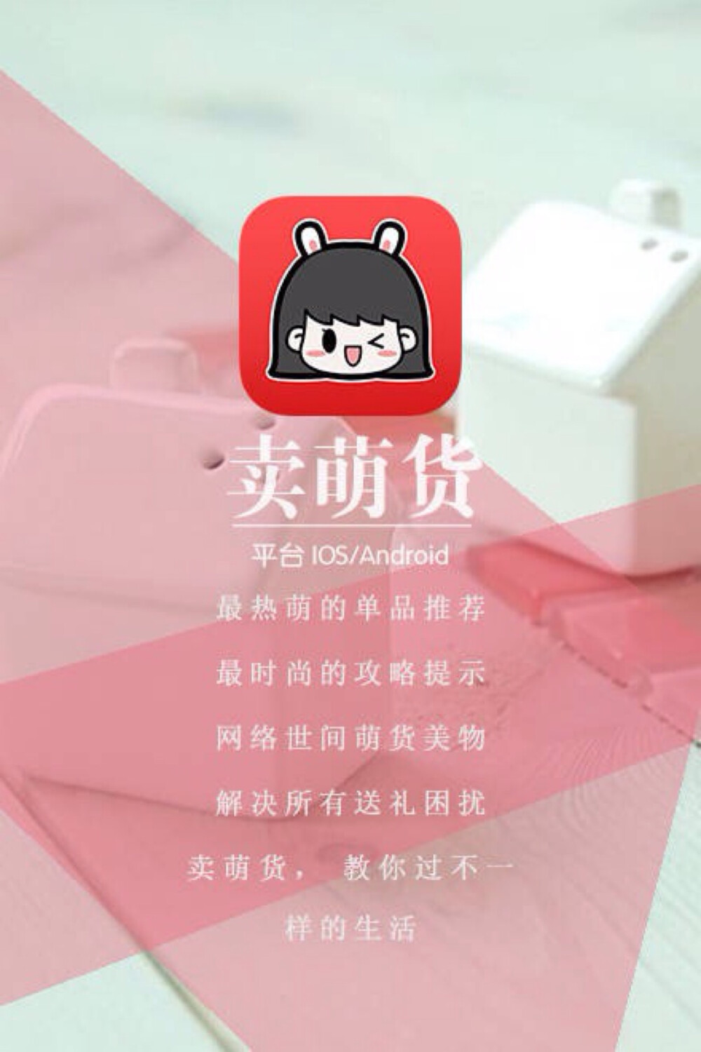 遇见哪个APP，会是你生命中的小幸运呢？