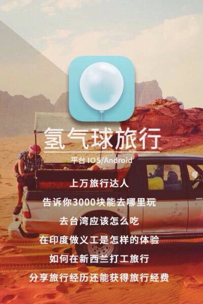 遇见哪个APP，会是你生命中的小幸运呢？