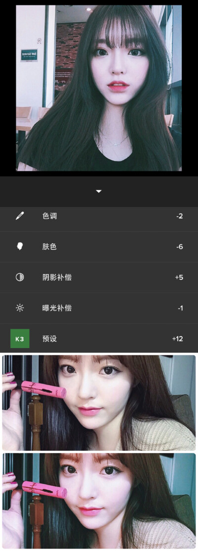 VSCO调色 步骤：预设K3+12 色调-2 肤色-6 曝光补偿-1 阴影补偿+5