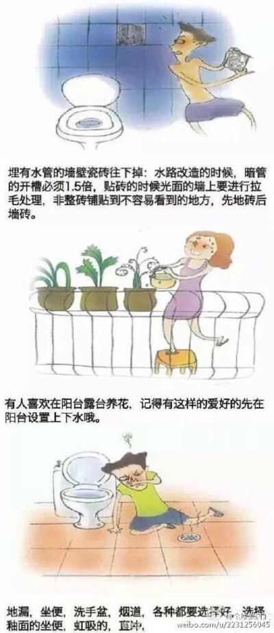 装修小贴士