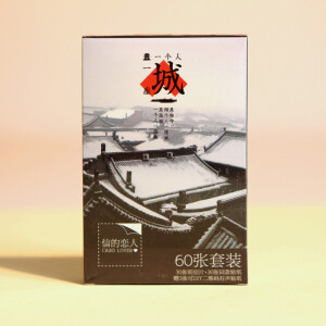 洛林 手账DIY 必备明信片《一个人一座城》 30照片+30贴纸 张入