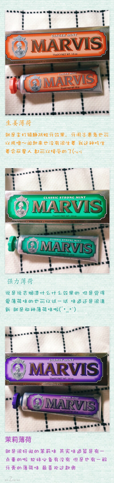 Marvis牙膏