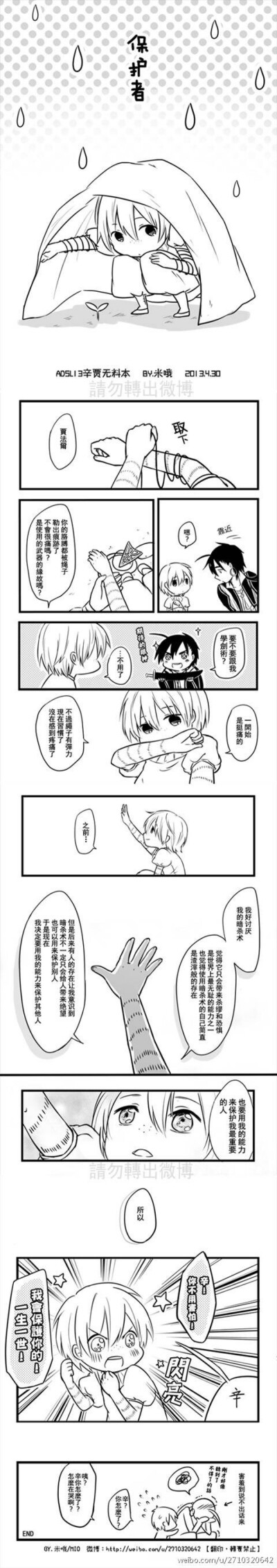 小小的子贾要不要这么萌啊♪───Ｏ（≧∇≦）Ｏ────♪