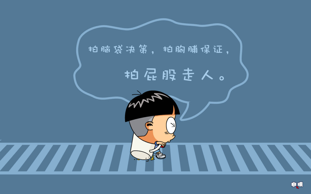 小明 电脑 桌面 壁纸 卡通 漫画 可爱 逗比