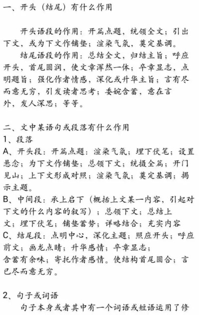 阅读小技巧