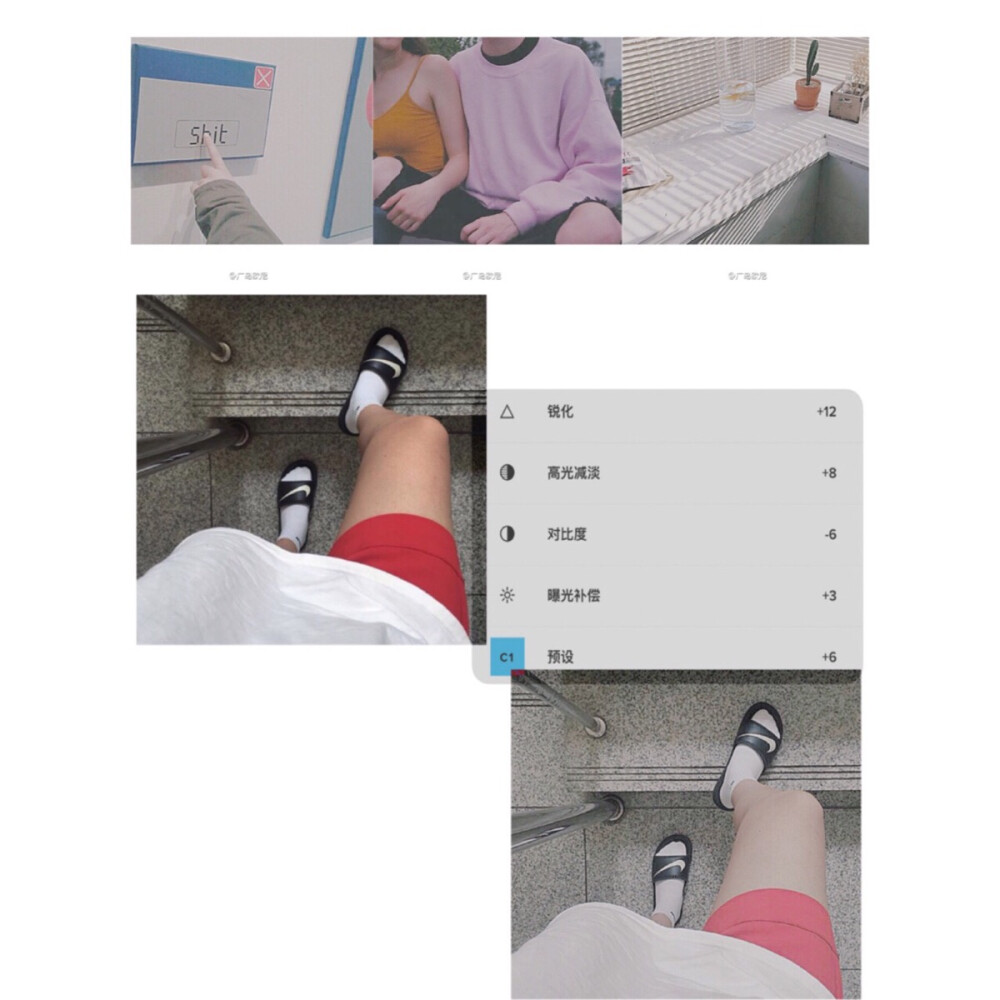  日韩系随性调色 调色软件是VSCO 基础滤镜C1+6 曝光补偿+3 对比度-6 高光减淡+8 锐化+12