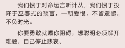 自己停止悲哀[文字控]