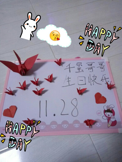 #千纸鹤送祝福#千千生日快乐，这是我小学的老弟写字，哈哈哈哈，写的不太好。生日快乐