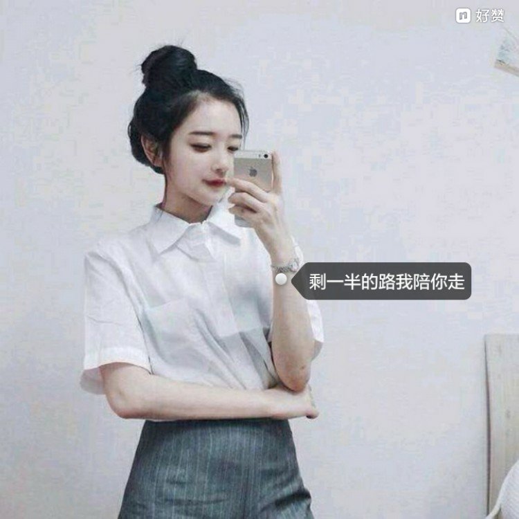 柚子味的诗❤女头 闺蜜 姐妹 小清新 女生头像❤