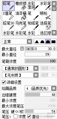 sai 笔刷设置