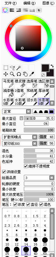 sai 笔刷设置