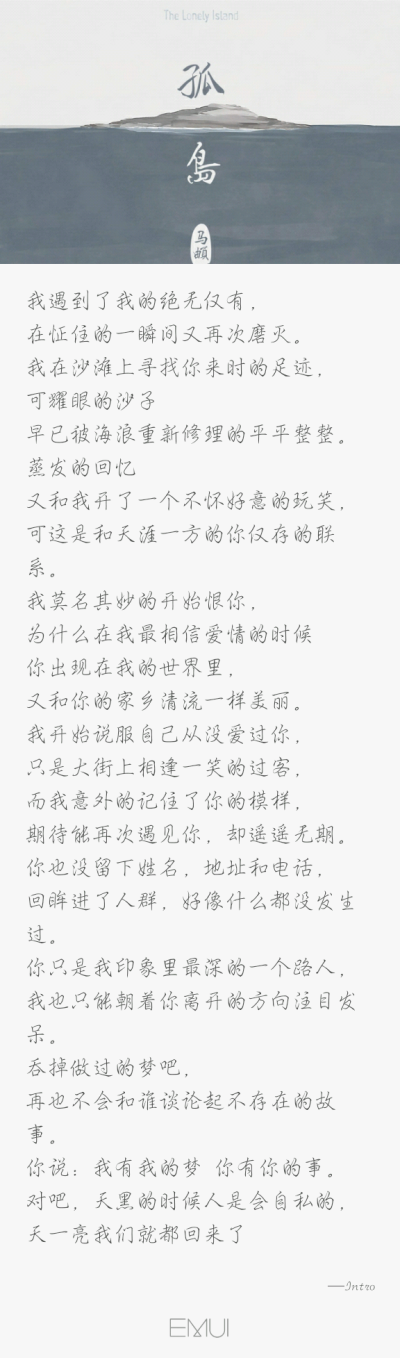 #单曲循环症#吟游诗人 说着谁的故事 那一瞬间我遇见了我的绝无仅有